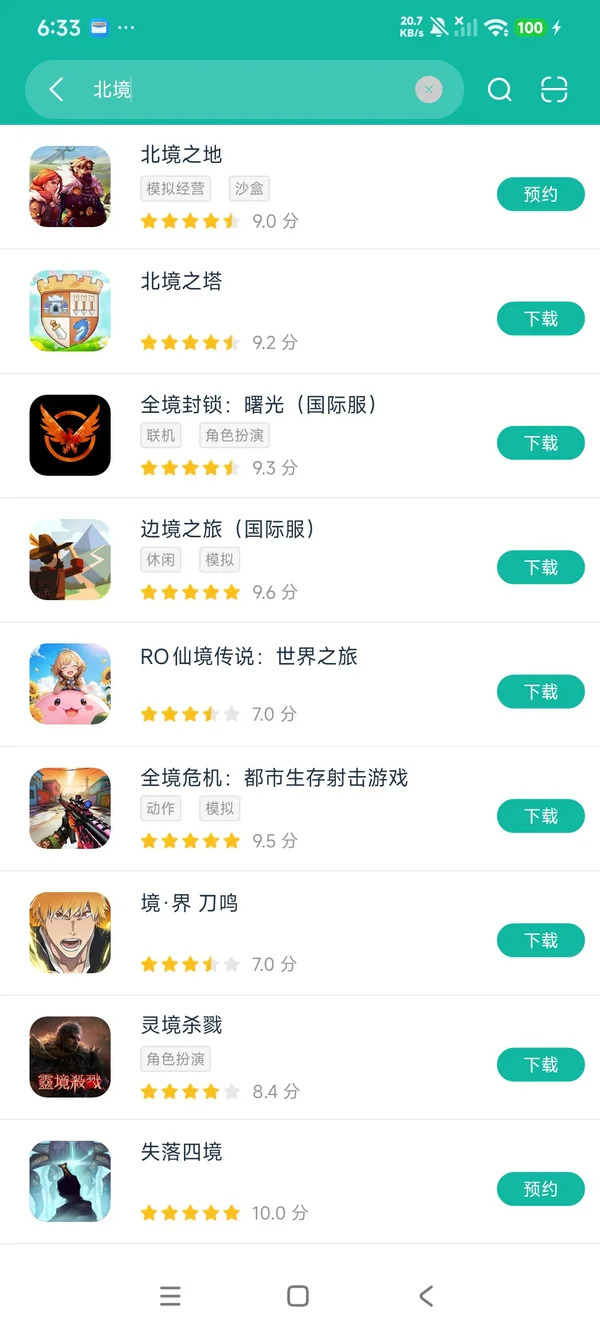 北境之地中文版安卓正版下载
