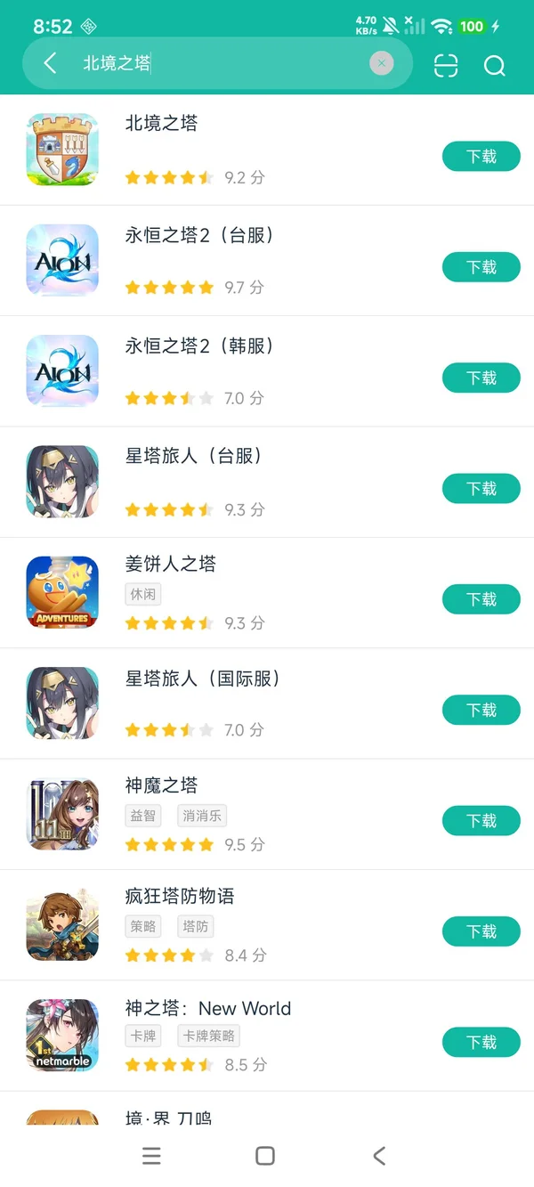 北境之塔安卓正版下载