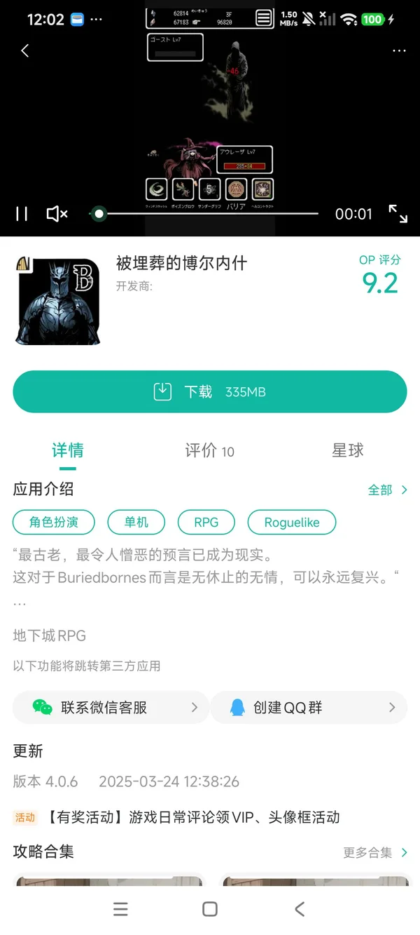com.Nussygame.Buriedbornes手游安装