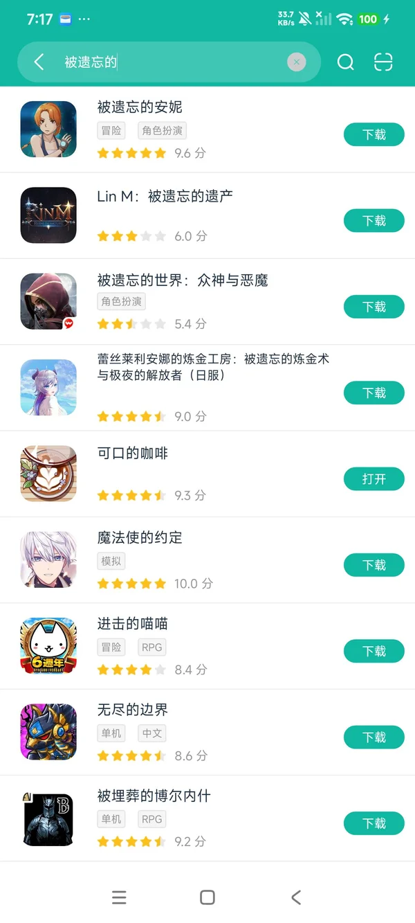 被遗忘的安妮安卓正版下载