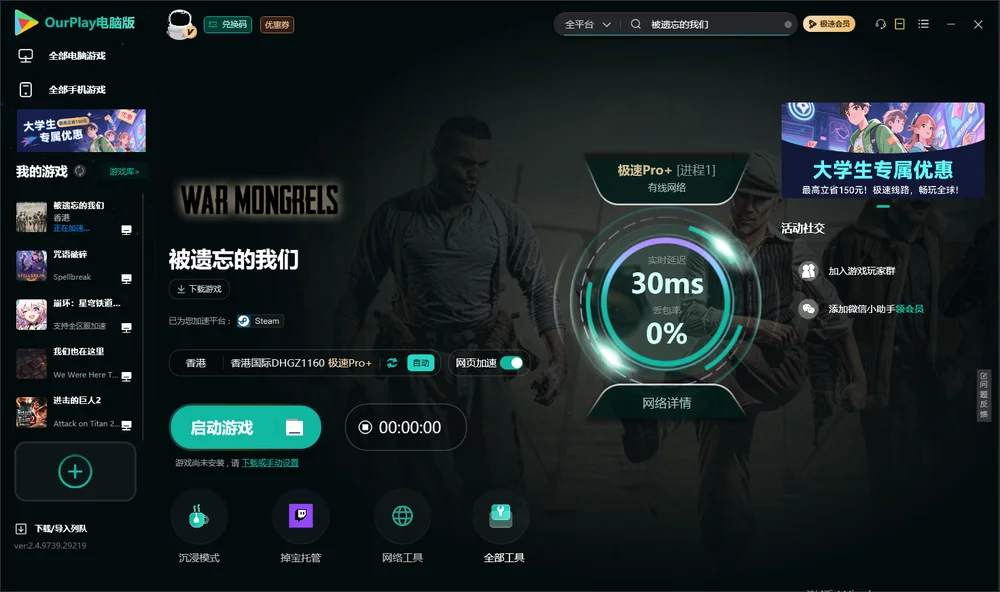被遗忘的我们启动游戏