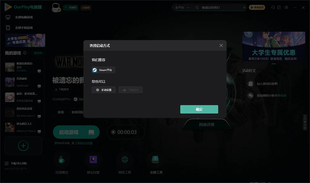 被遗忘的我们开始下载