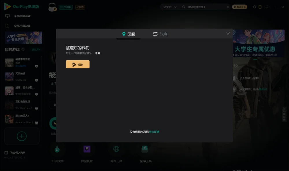 被遗忘的我们安装指引
