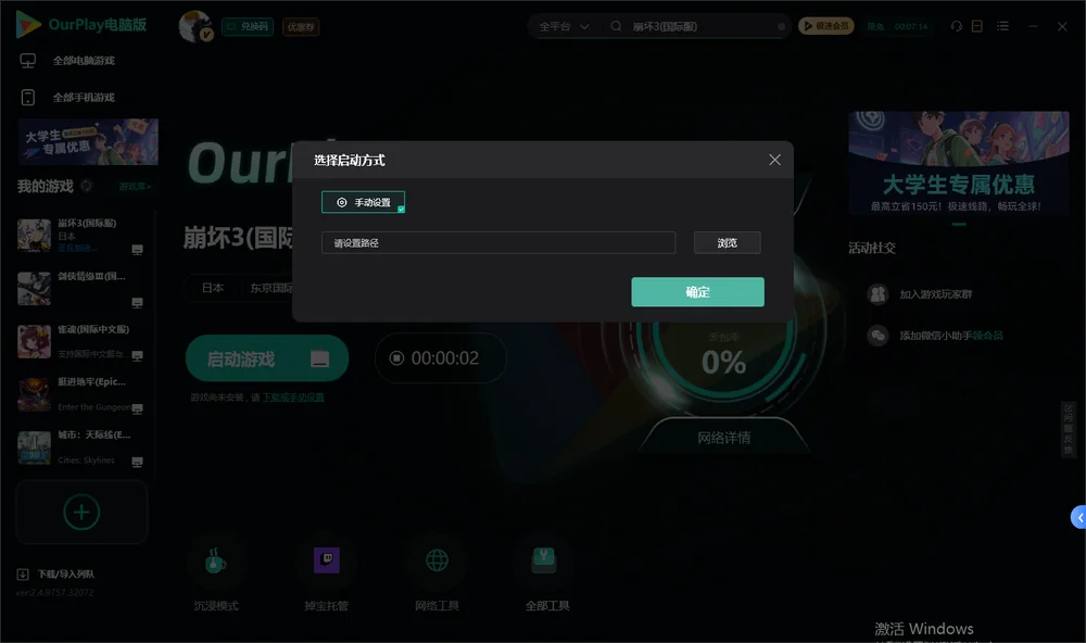 崩坏3开始下载
