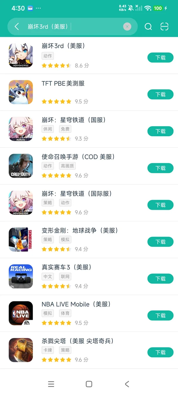 崩坏3rd美服安卓正版下载