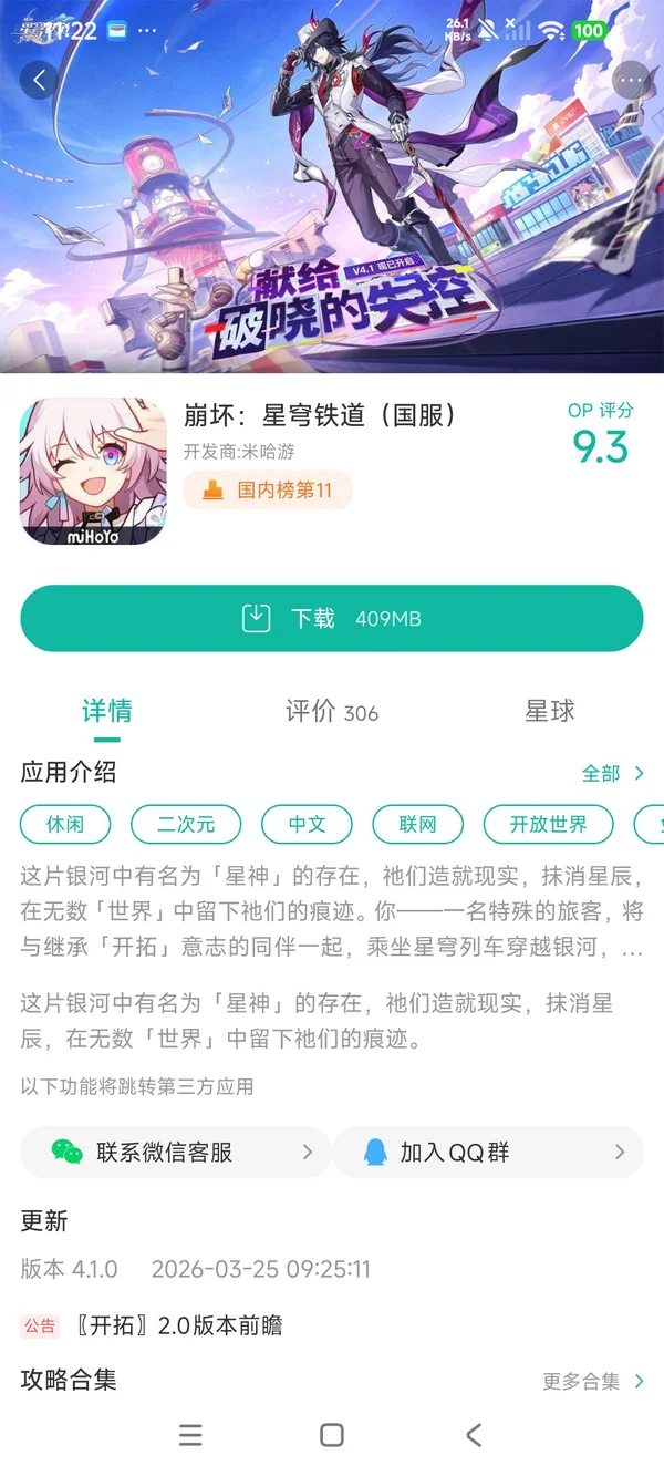 崩坏3东南亚服手游安装