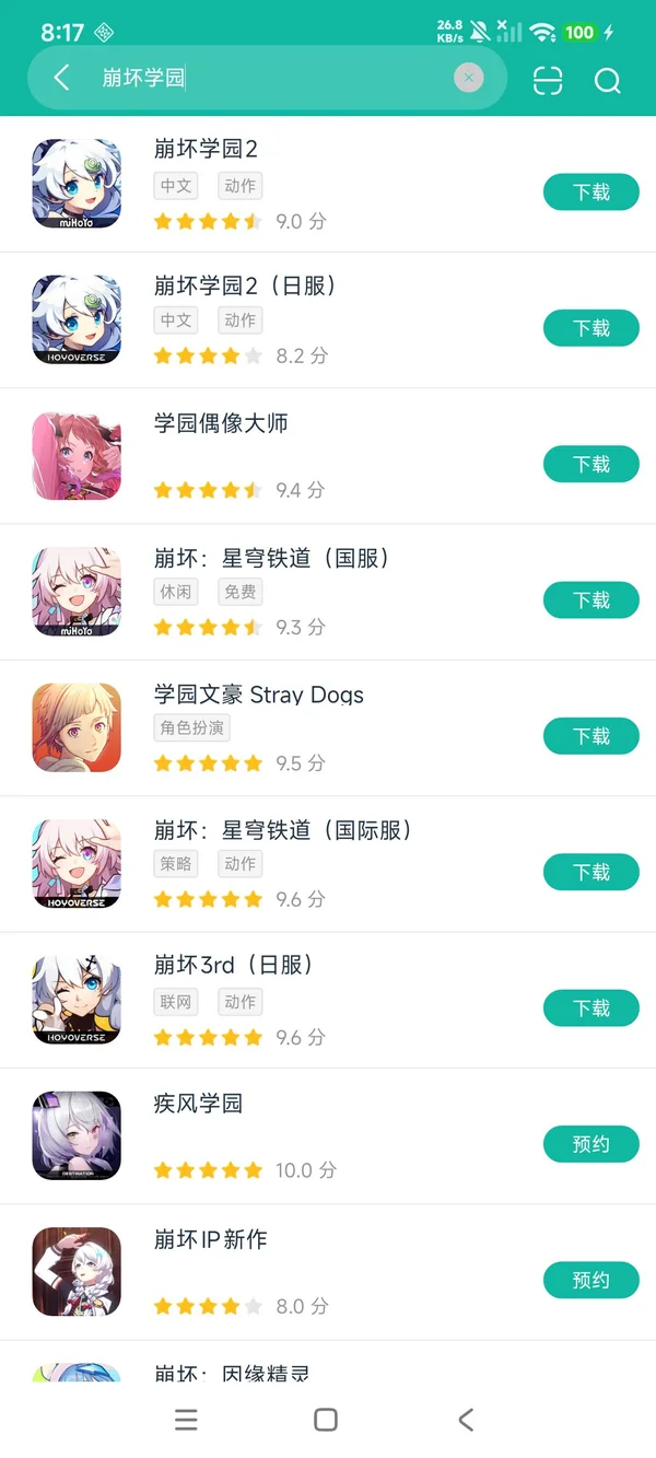 崩坏学园2安卓正版下载