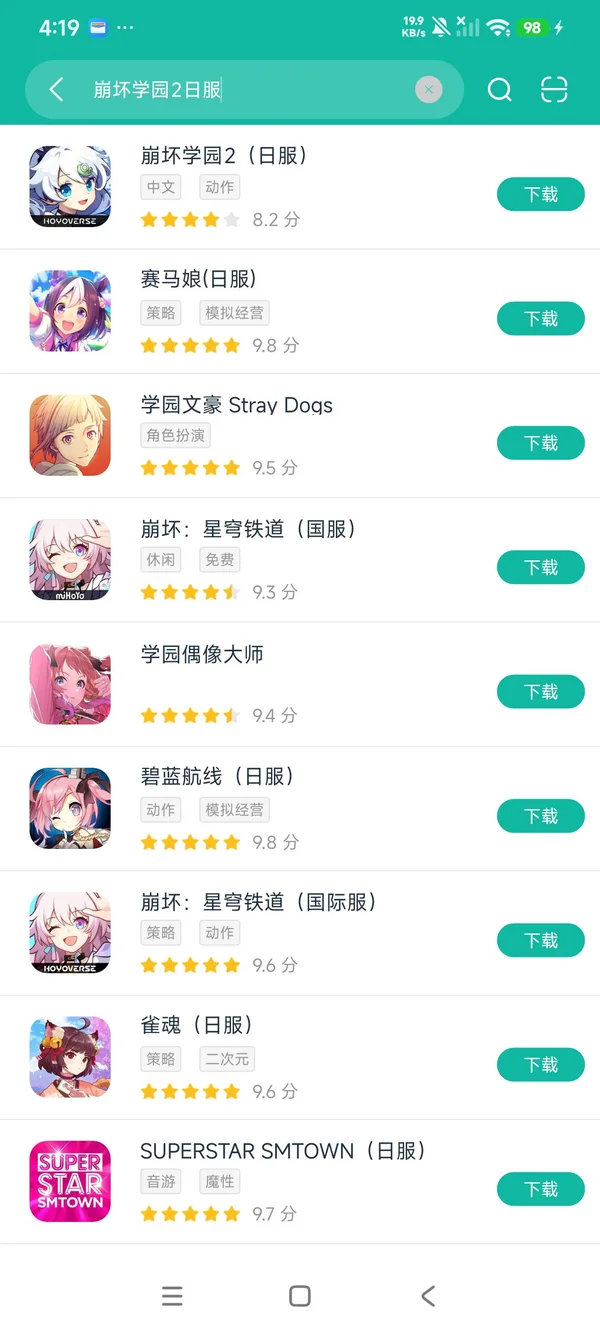 崩坏学园2日服安卓正版下载