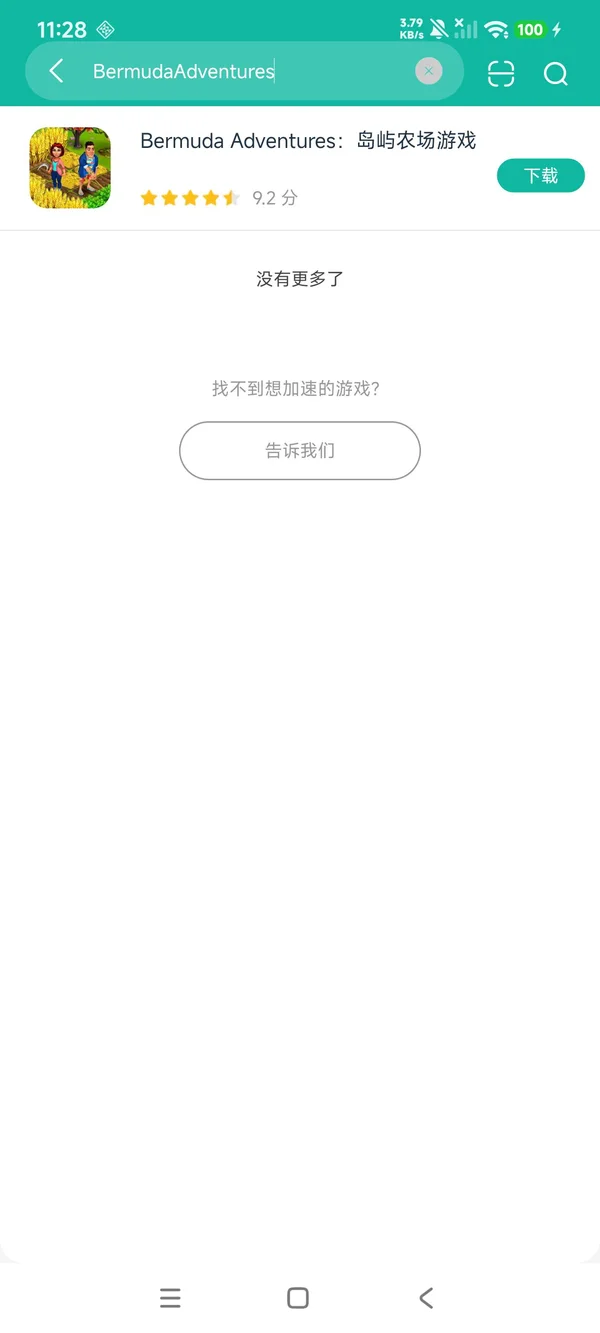 百慕大冒险农场安卓正版下载