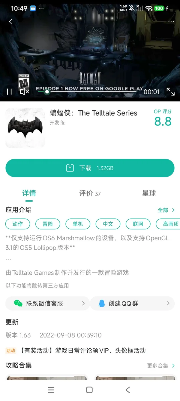 蝙蝠侠内敌手游安装