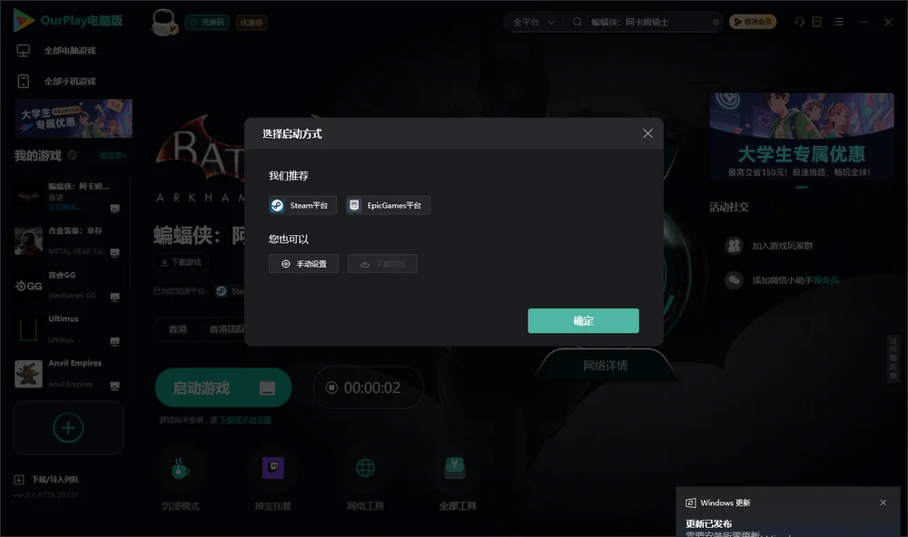 蝙蝠侠：阿卡姆骑士开始下载