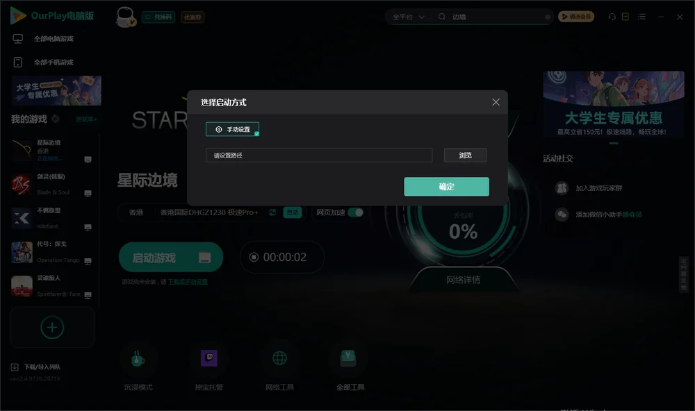 边境开始下载