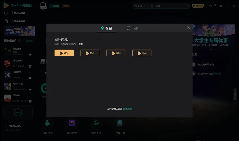 边境安装指引