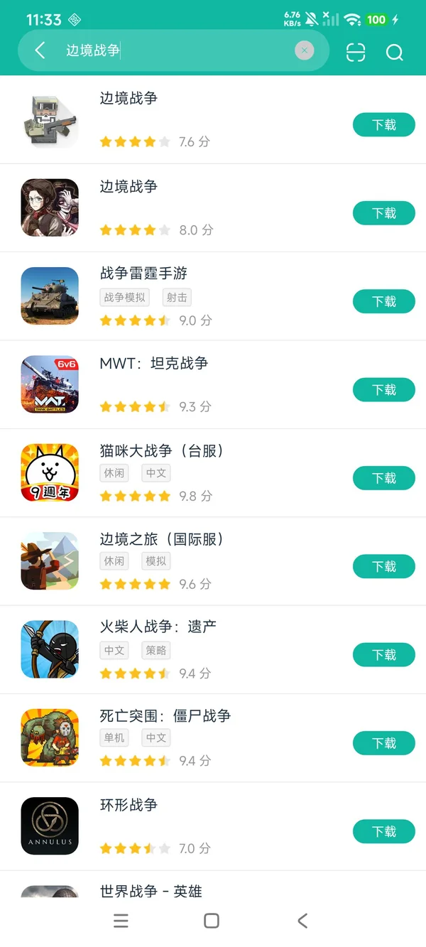 边境战争无敌版安卓正版下载