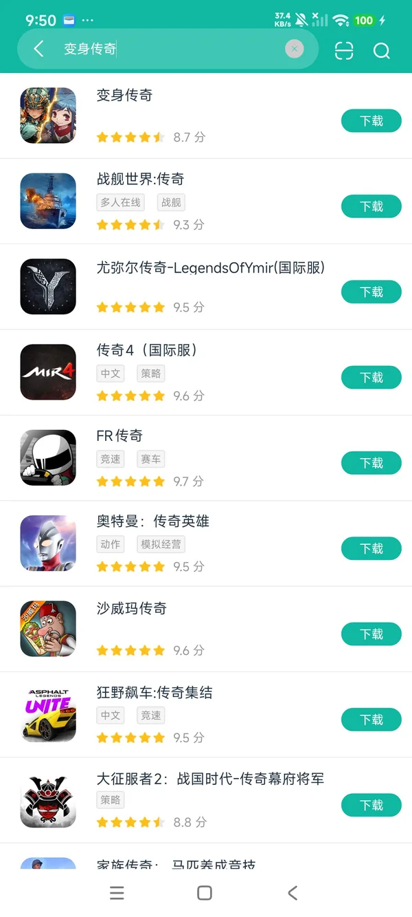变身传奇官方正版安卓正版下载