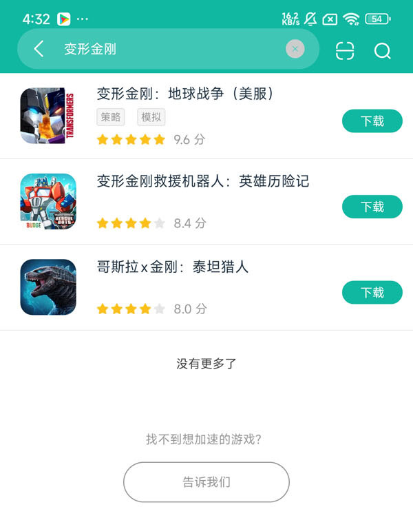 变形金刚地球之战官方最新版安卓正版下载