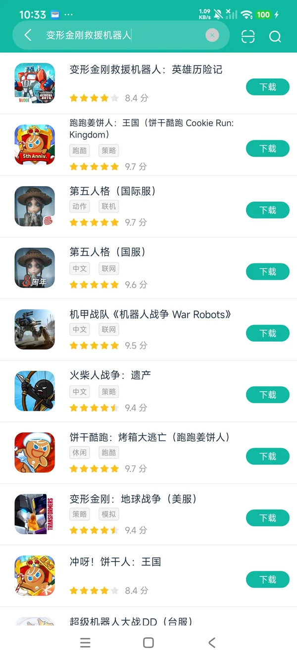 变形金刚救援机器人安装安卓正版下载