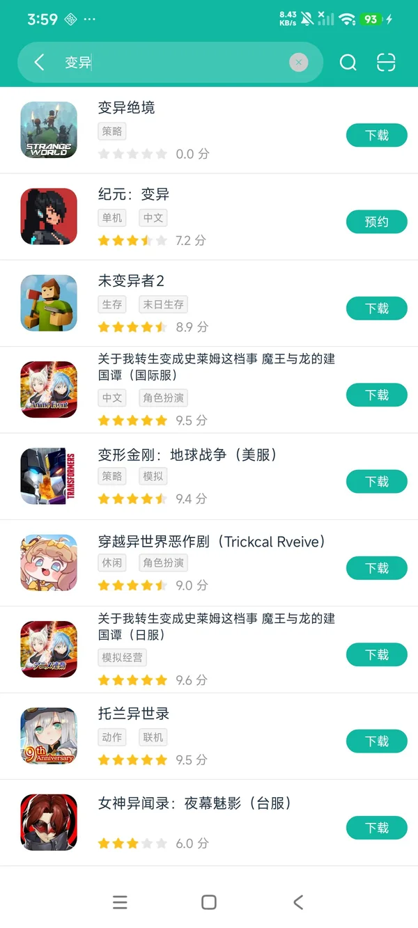 纪元变异最新版安卓正版下载