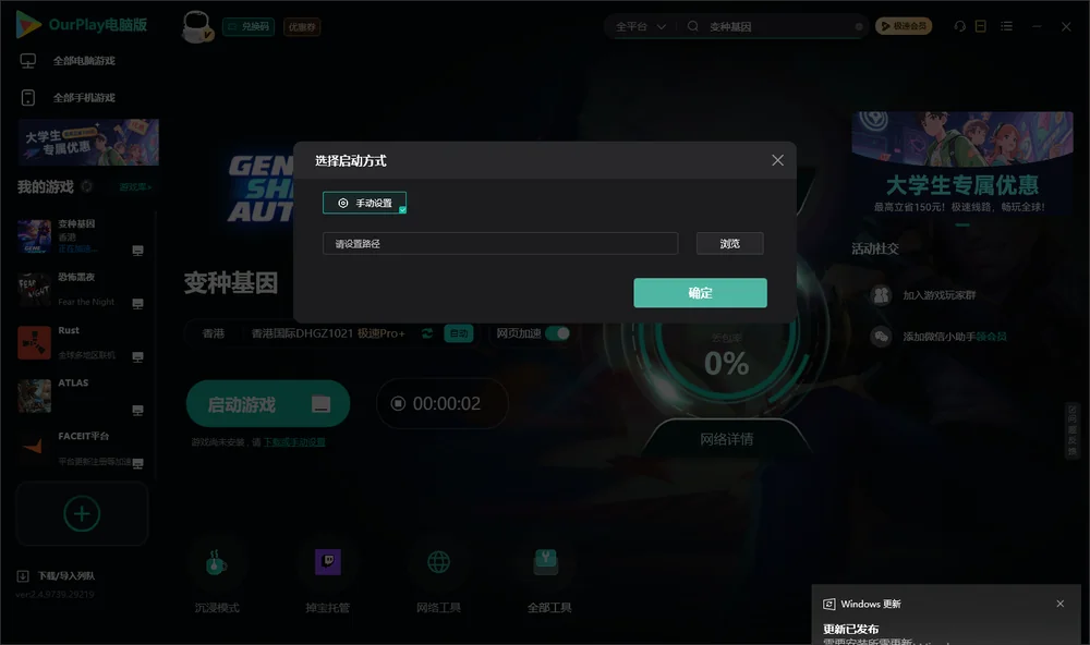 变种基因开始下载