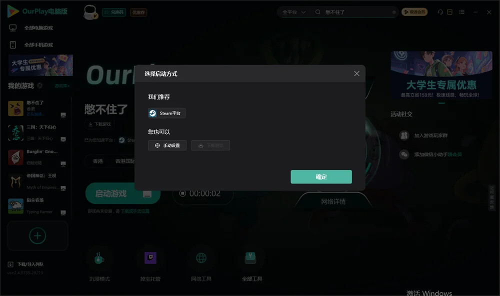 憋不住了开始下载