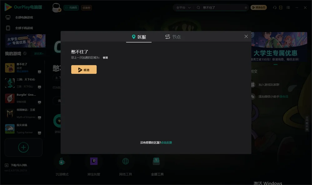 憋不住了安装指引