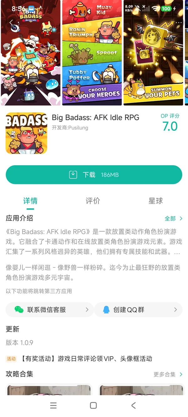 Big Badass: AFK Idle RPG手游安装