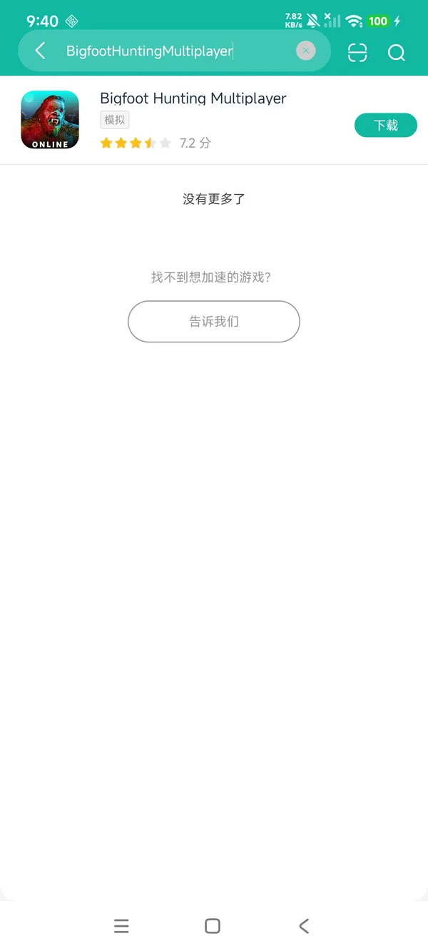 com.nanobyte.bigfoot.hunting.online安卓正版下载