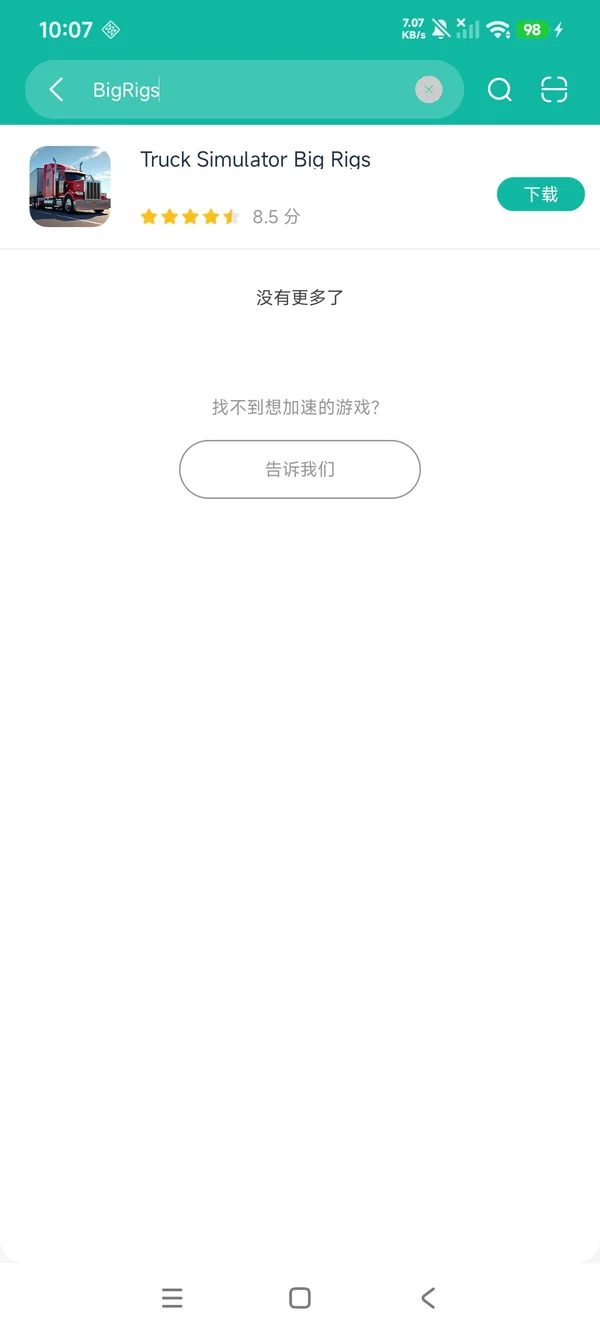 巨擎卡车模拟器安卓正版下载