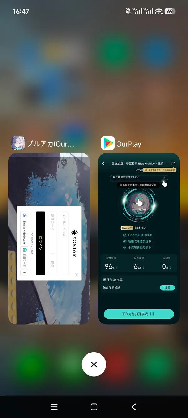 碧蓝档案最新版手游运行