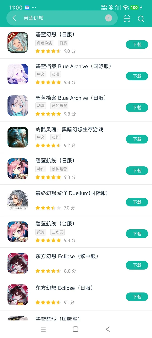 碧蓝幻想日服安卓正版下载