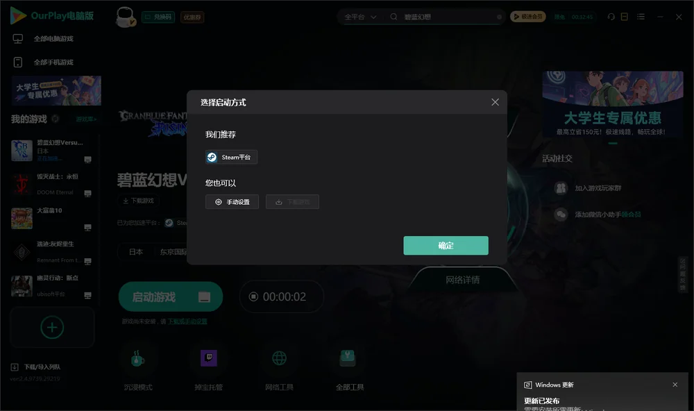 碧蓝幻想开始下载