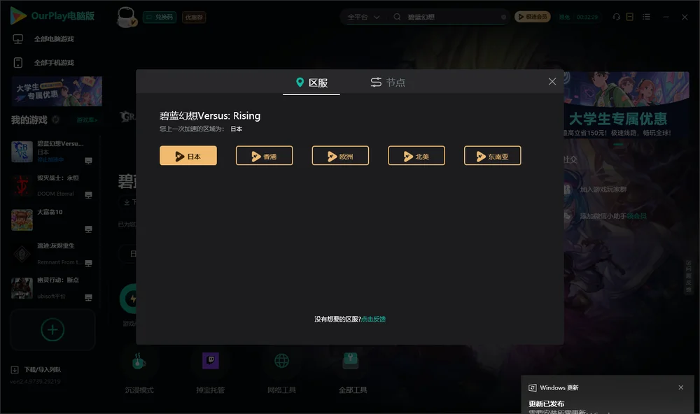 碧蓝幻想安装指引