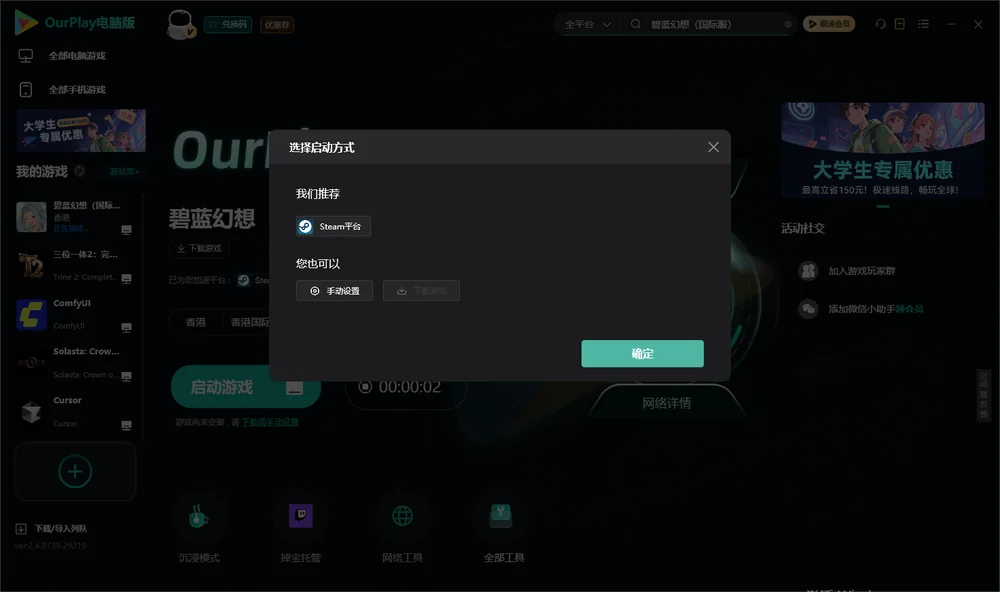 碧蓝幻想（国际服）开始下载
