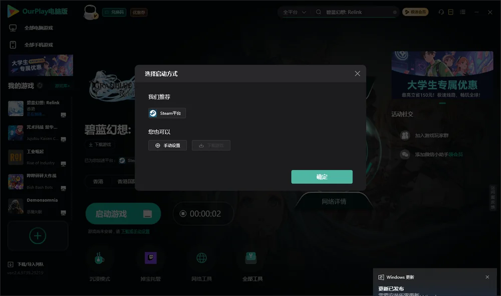 碧蓝幻想: Relink开始下载