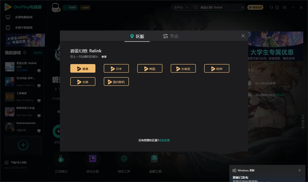 碧蓝幻想: Relink安装指引