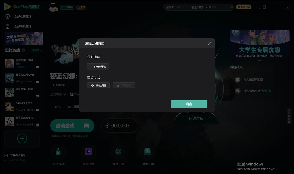 碧蓝幻想：VERSUS开始下载