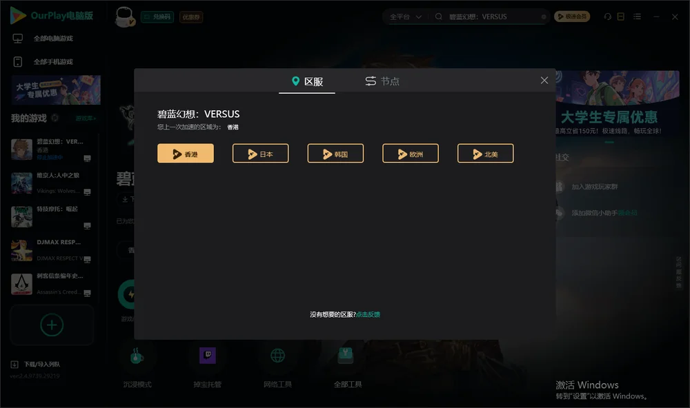 碧蓝幻想：VERSUS安装指引