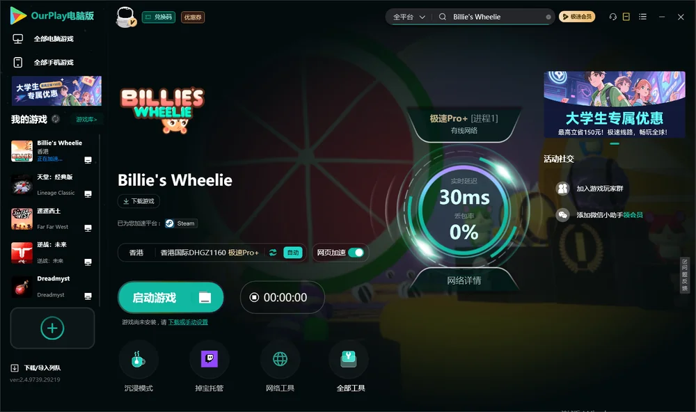Billie's Wheelie启动游戏