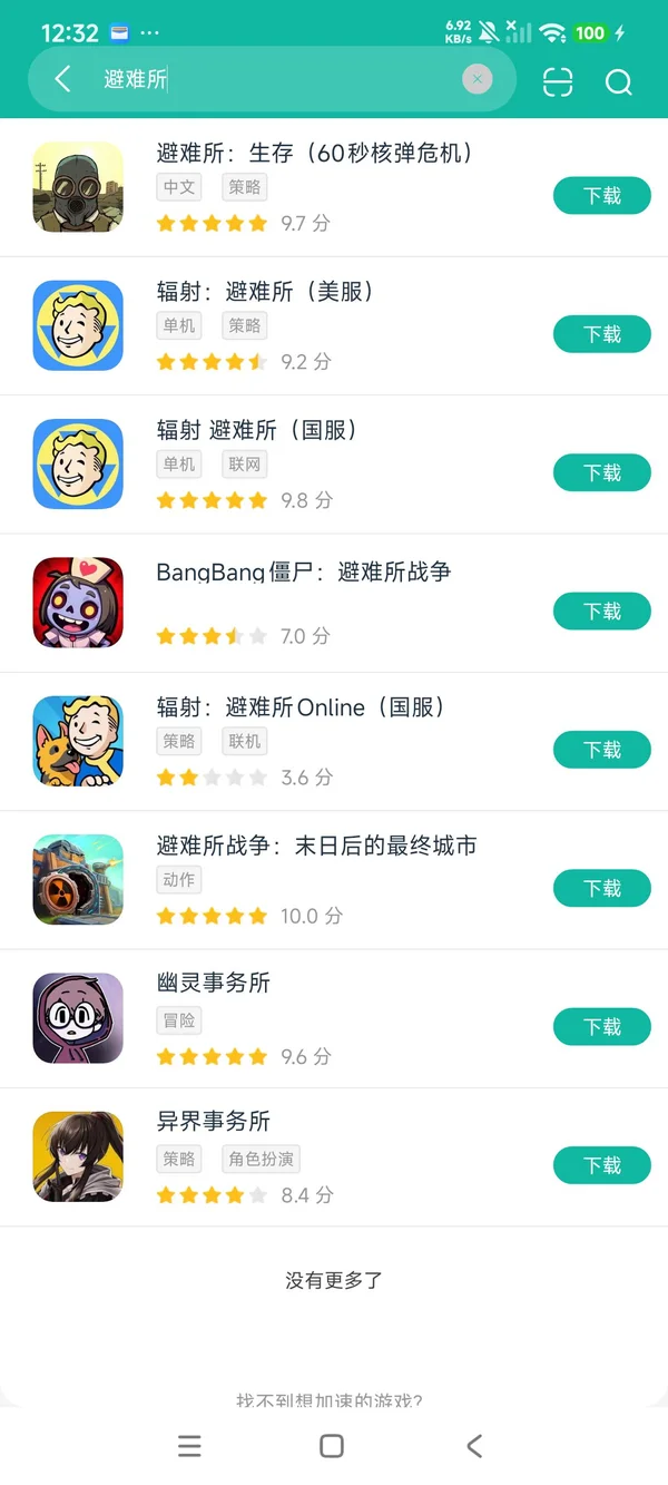 避难所生存安卓正版下载