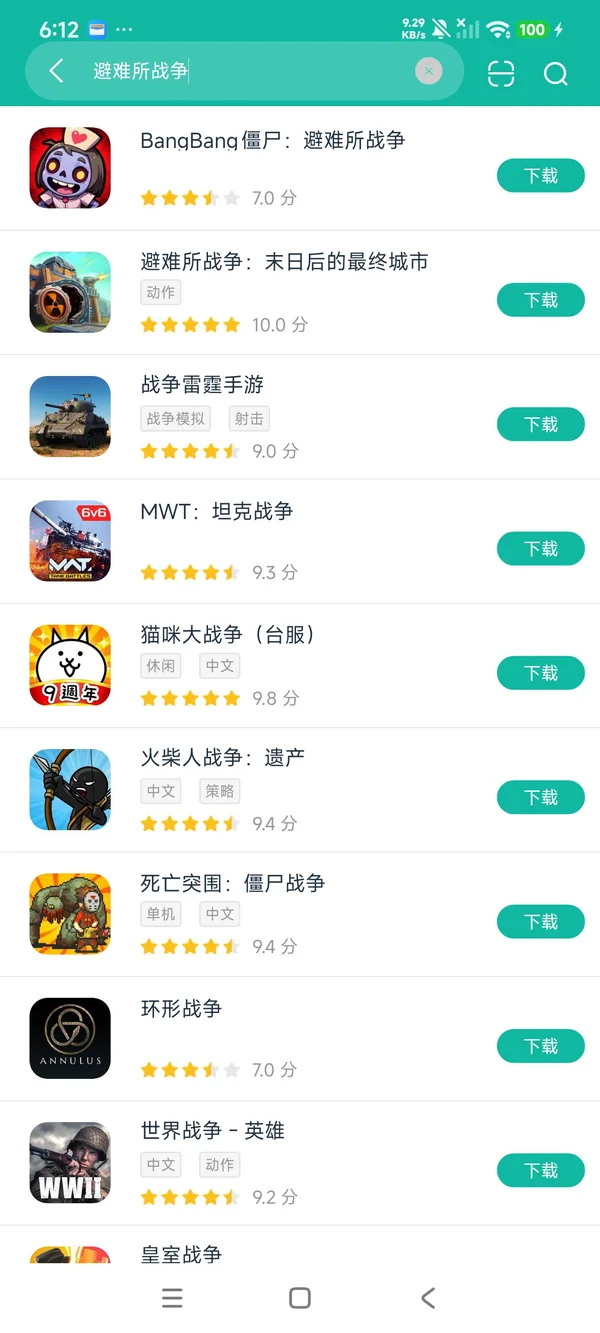 避难所战争末日后的最终城市安卓正版下载