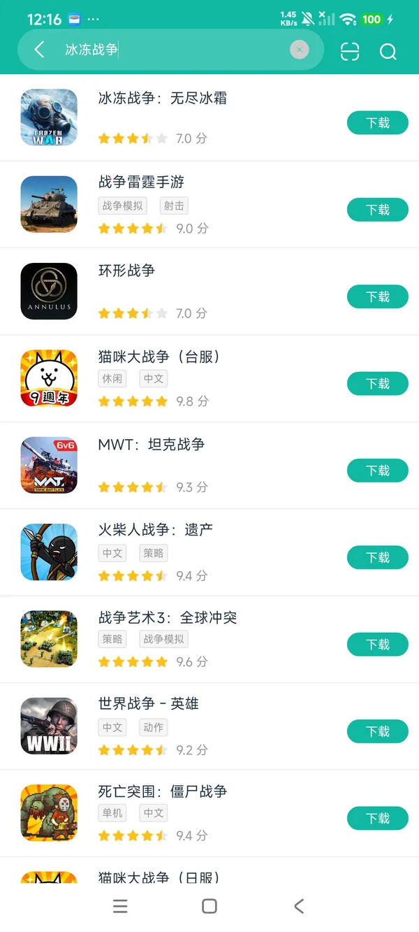 冰冻战争Frozen War安卓正版下载