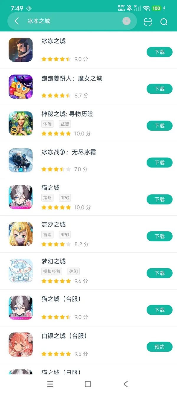 冰冻之城安卓正版下载