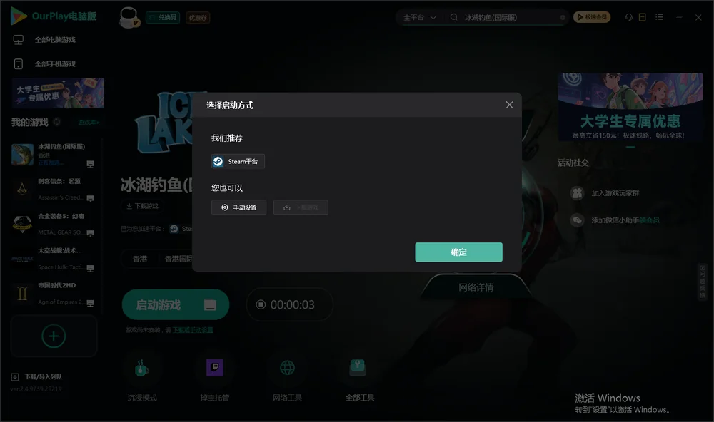 冰湖钓鱼开始下载