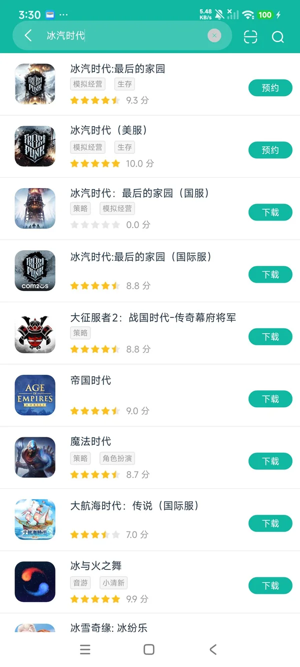 冰汽时代美服安卓正版下载