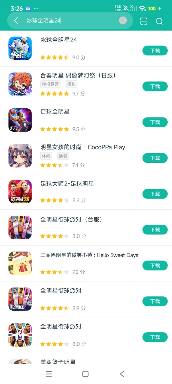 橄榄球联赛app安卓正版下载