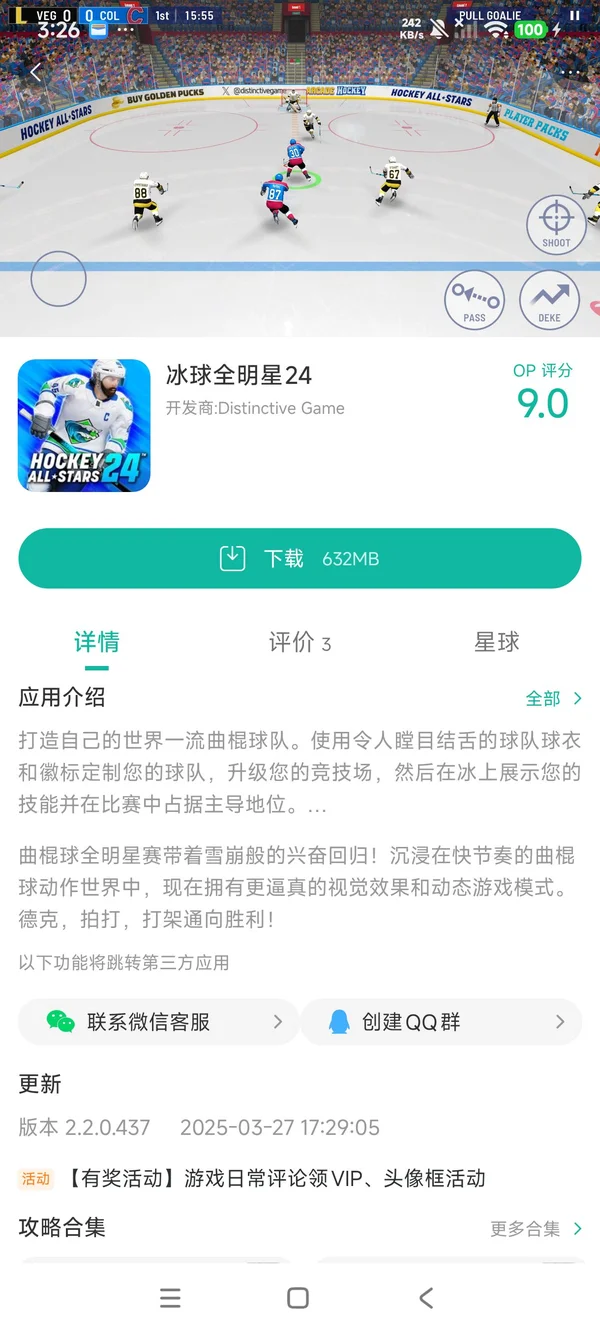 橄榄球联赛app手游安装