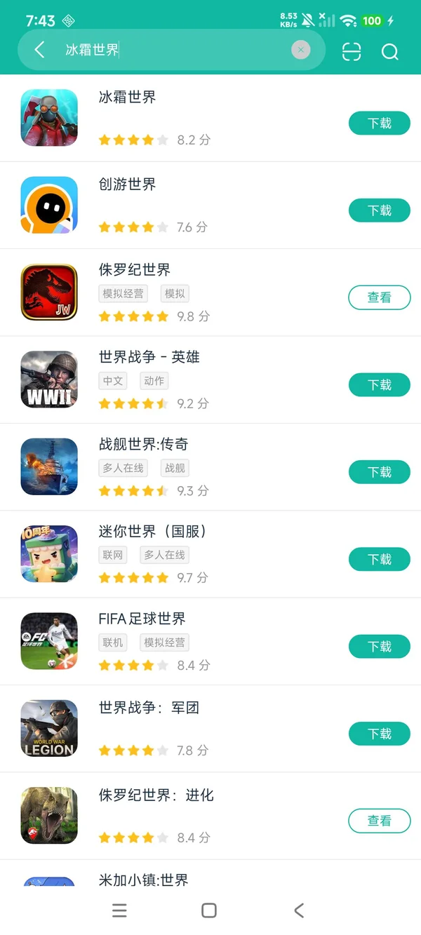 冰霜世界安卓最新版安卓正版下载