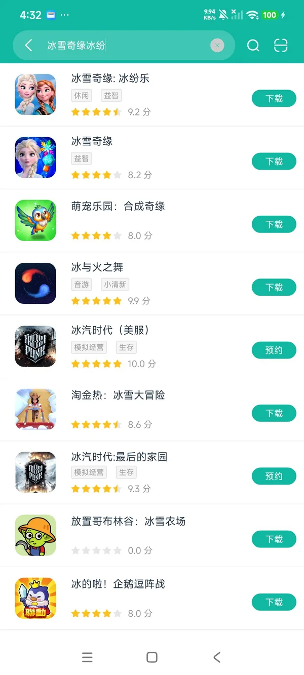 冰雪奇缘冰纷乐安卓正版下载