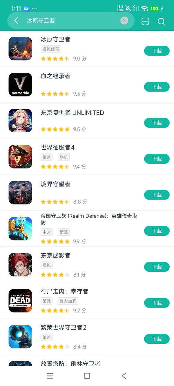 冰原守卫者安卓正版下载