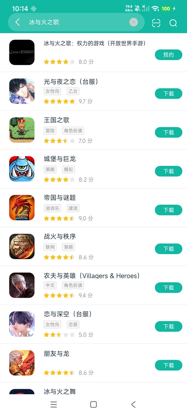 冰与火之歌权力的游戏安卓正版下载